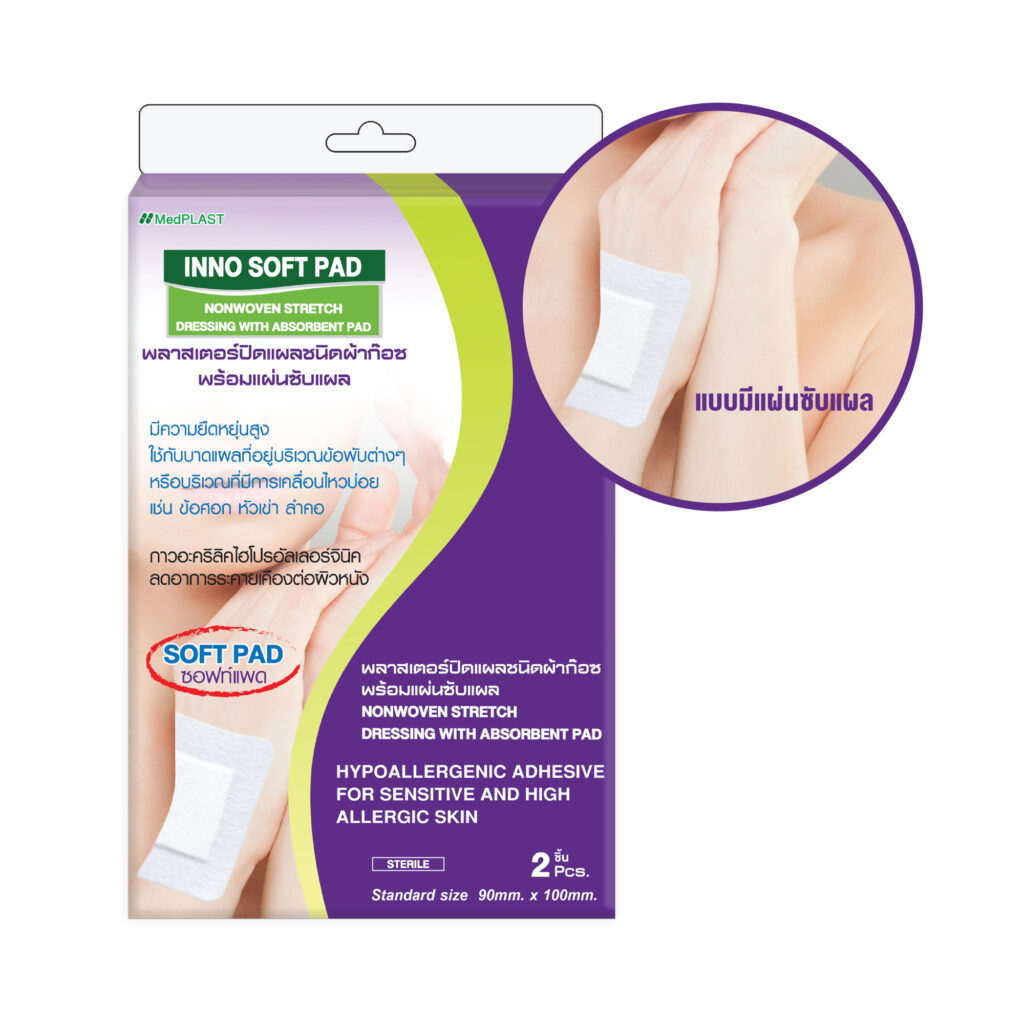 พลาสเตอร์ปิดแผลชนิดผ้าก๊อต พร้อมแผ่นซับแผล