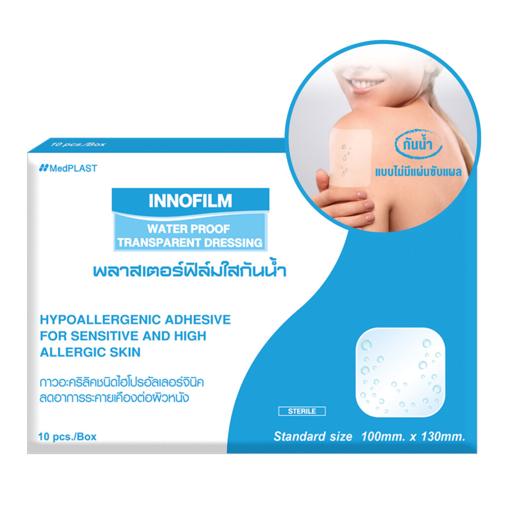 พลาสเตอร์ฟิลม์ใสกันน้ำ