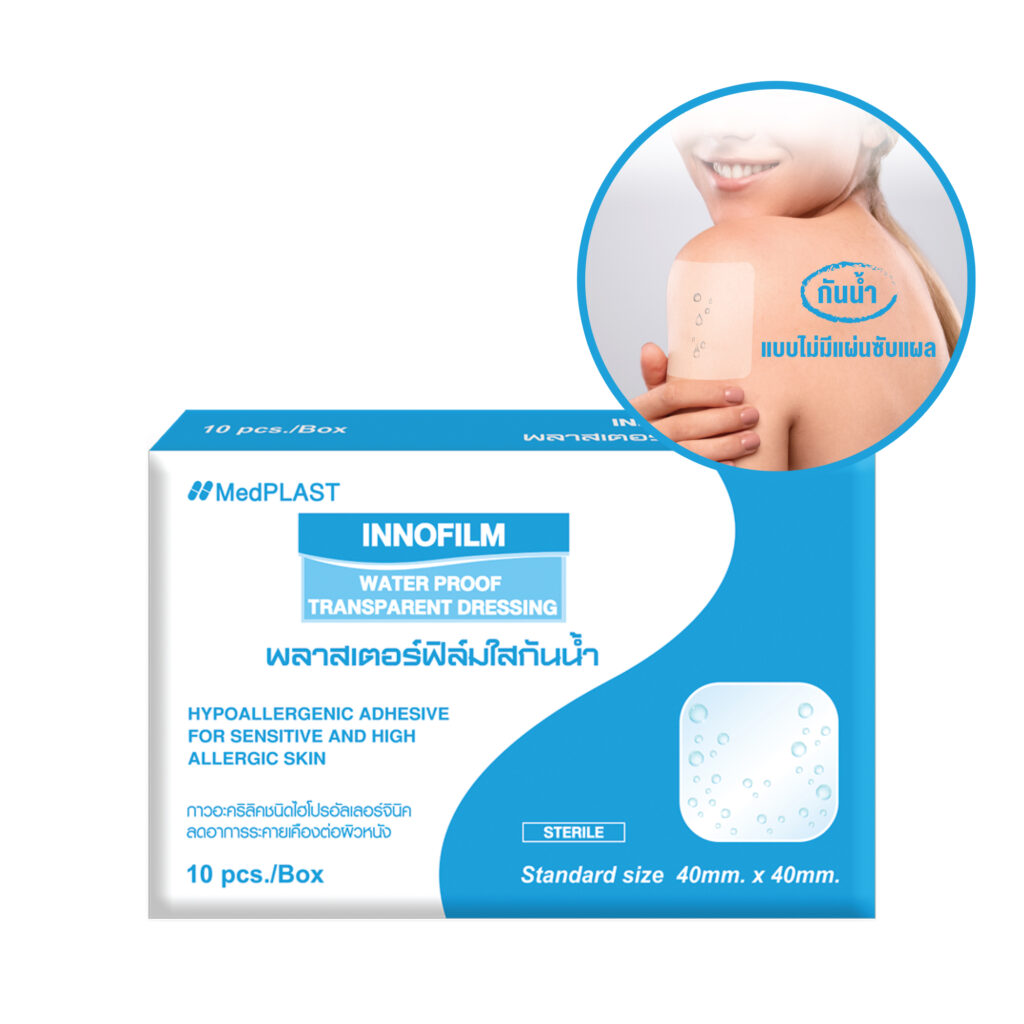 พลาสเตอร์ฟิลม์ใสกันน้ำ