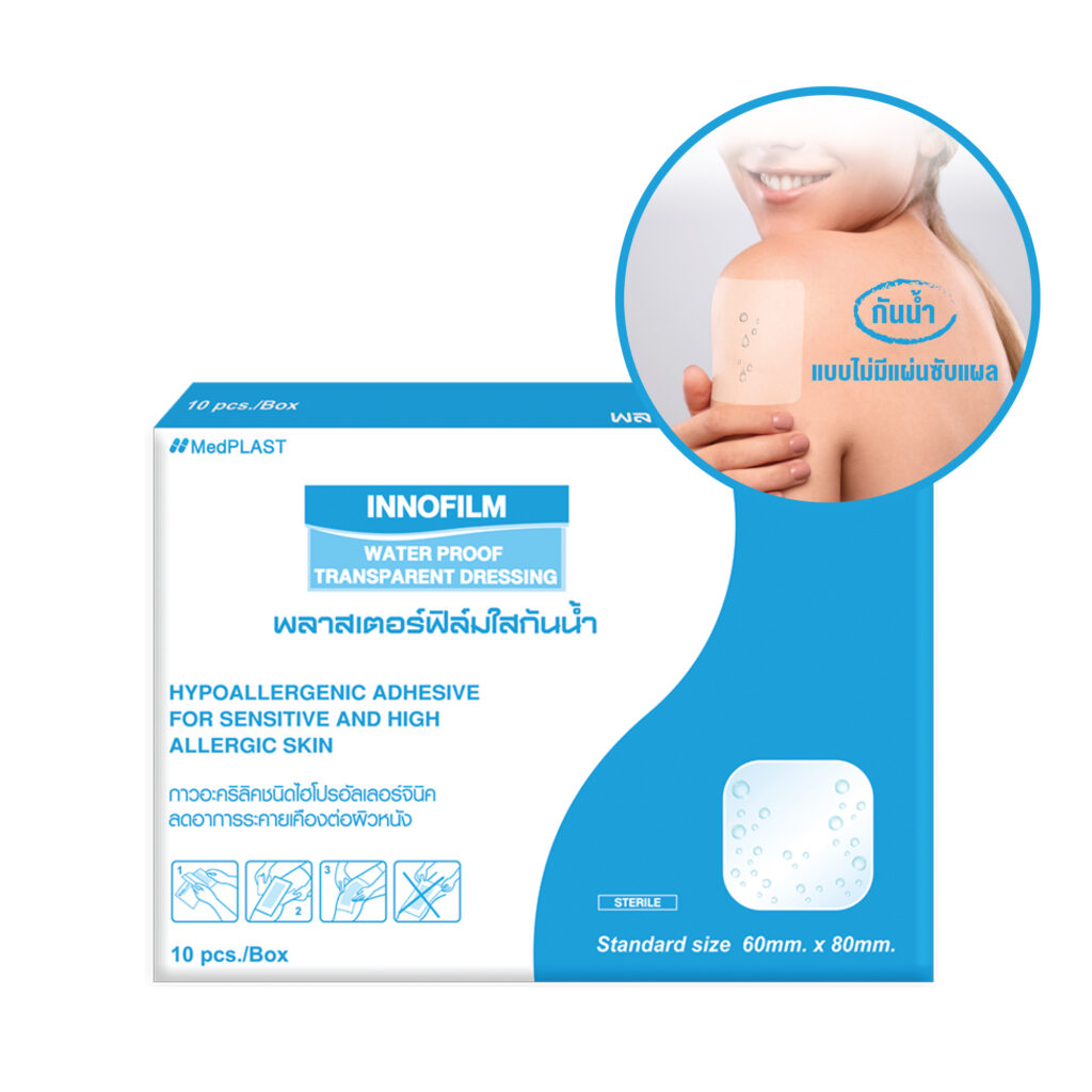 พลาสเตอร์ฟิลม์ใสกันน้ำ