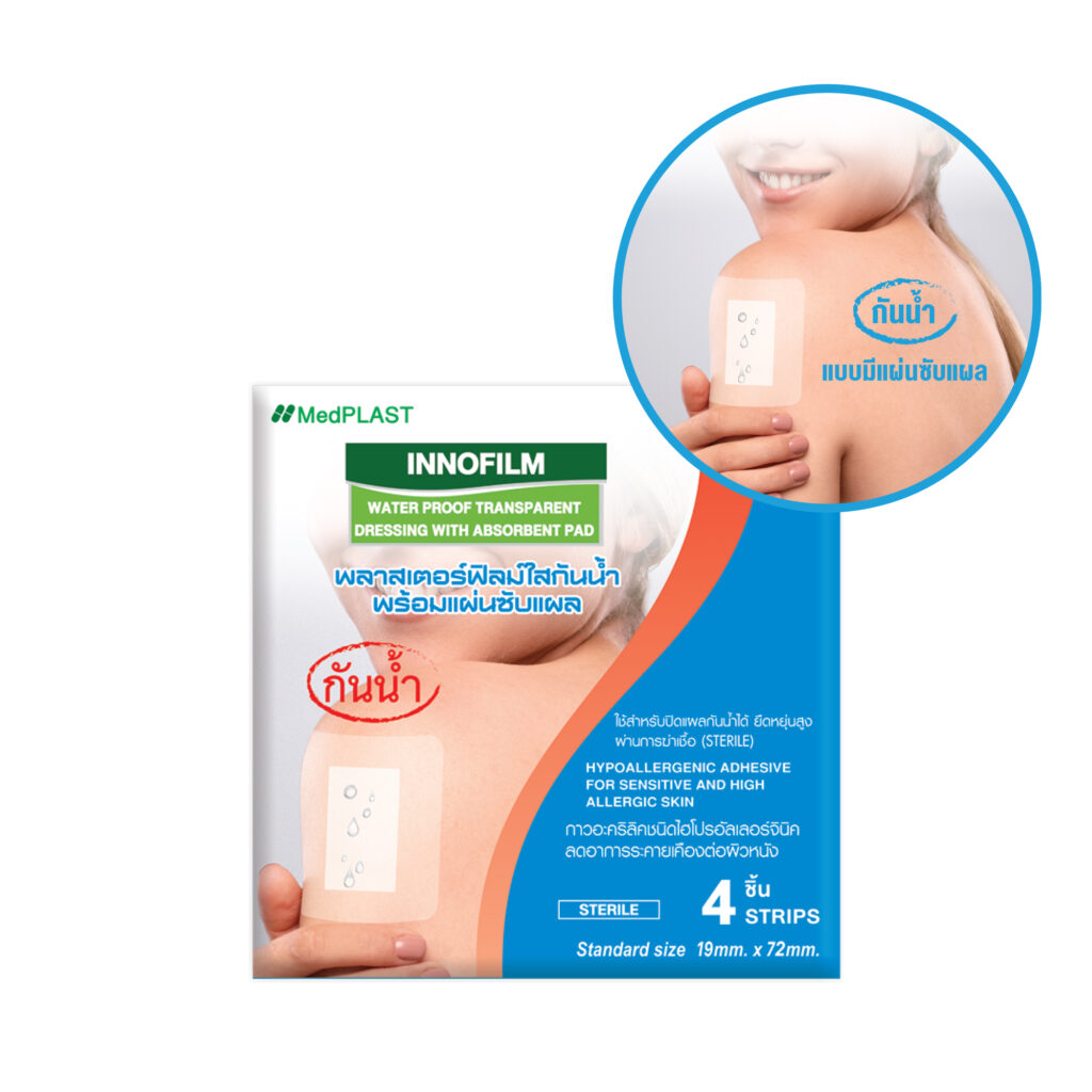 พลาสเตอร์ฟิลม์ใสกันน้ำ พร้อมแผ่นซับ