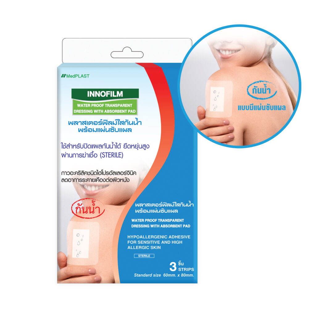 พลาสเตอร์ฟิลม์ใสกันน้ำ พร้อมแผ่นซับ